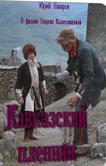 Poster of Caucasian Prisoner