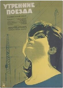Poster of Morning Trains