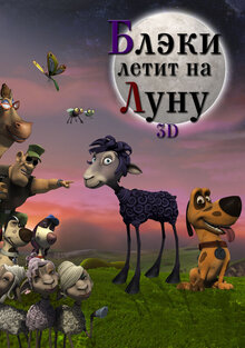 Poster of Pup
