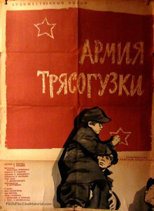 Poster of Armiya 'Tryasoguzki'