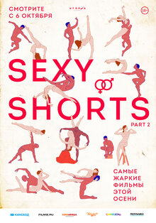 Poster of Sexy Shorts 2
