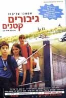 Poster of Little Heroes