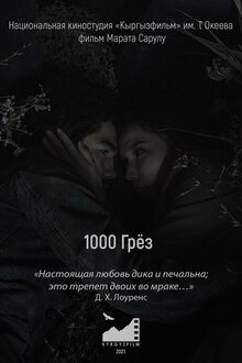 Poster of 1000 Grez