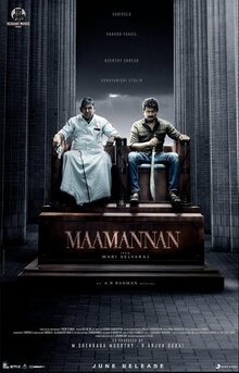 Постер фильма Maamannan