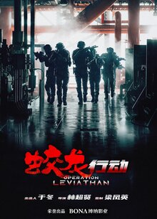 Operation Hadal