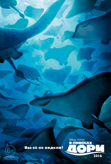Poster of Finding Dory