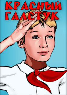 Red Necktie