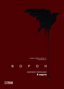 Poster of The Raven