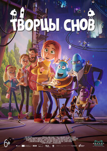 Poster of Dreambuilders