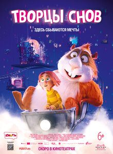 Poster of Dreambuilders