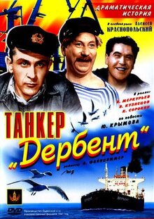 Poster of Tanker "Derbent"
