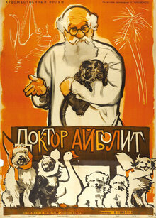 Poster of Doctor Aybolit
