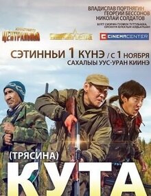 Трясина