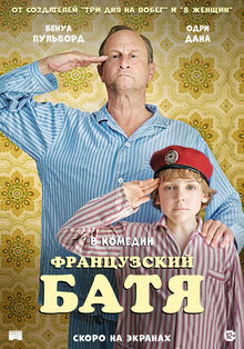 Poster of My Father's Stories