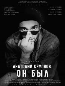 Anatoly Krupnov. He Was
