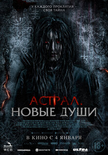Poster of Tainted Soul