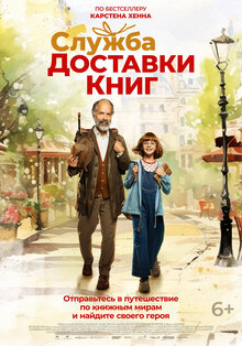 Poster of Book walkers