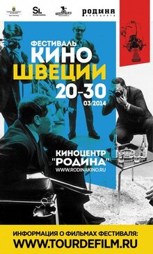 Постер фильма Программа короткометражных фильмов «Неугомонные»