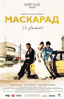 Mascarades