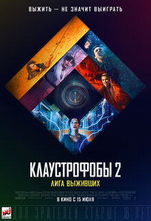 Poster of Escape Room: Tournament of Champions