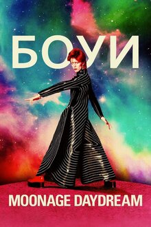 Poster of Moonage Daydream