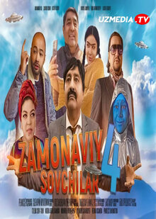 Poster of Zamonaviy sovchilar 4