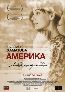 Poster of América