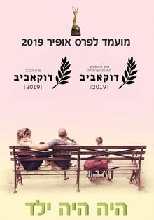Poster of Once upon a boy