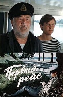 First Voyage