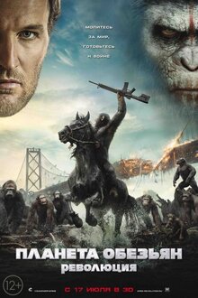 Poster of Dawn of the Planet of the Apes