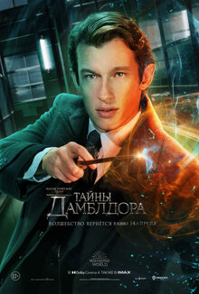 Poster of Fantastic Beasts and Where to Find Them 3