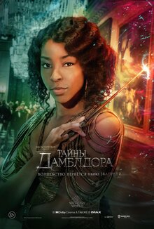 Poster of Fantastic Beasts and Where to Find Them 3