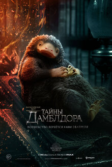 Poster of Fantastic Beasts and Where to Find Them 3