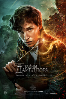Poster of Fantastic Beasts and Where to Find Them 3