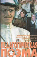 Poster of Road to Life