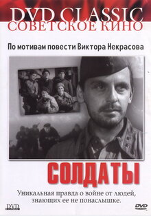 Poster of Soldiers