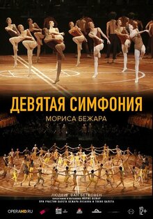 Poster of The Ninth Symphony by Maurice Béjart