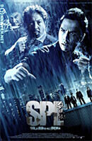 S.P.L. Три звезды