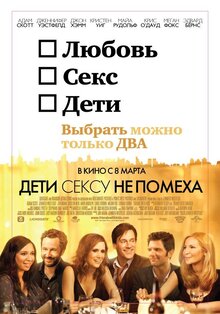 Poster of Friends with Kids