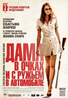 Poster of The Lady in the Car with Glasses and a Gun