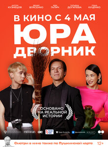 Кино по пушкинской карте в Волгограде. Легендарный театр "Олимп"