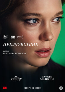 Poster of The Beast