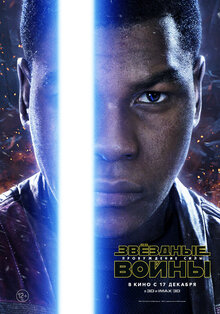 Poster of Star Wars: The Force Awakens