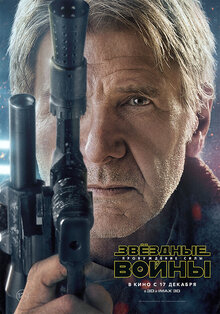 Poster of Star Wars: The Force Awakens