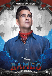 Poster of Dumbo