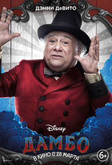 Poster of Dumbo