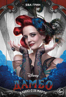 Poster of Dumbo