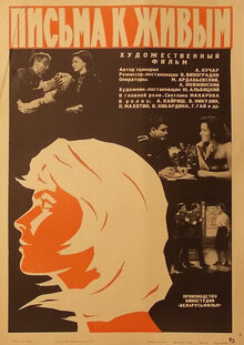 Poster of Letters for the Living