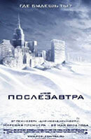Poster of The Day After Tomorrow