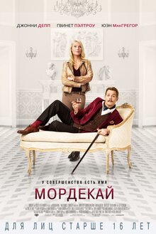 Poster of Mortdecai